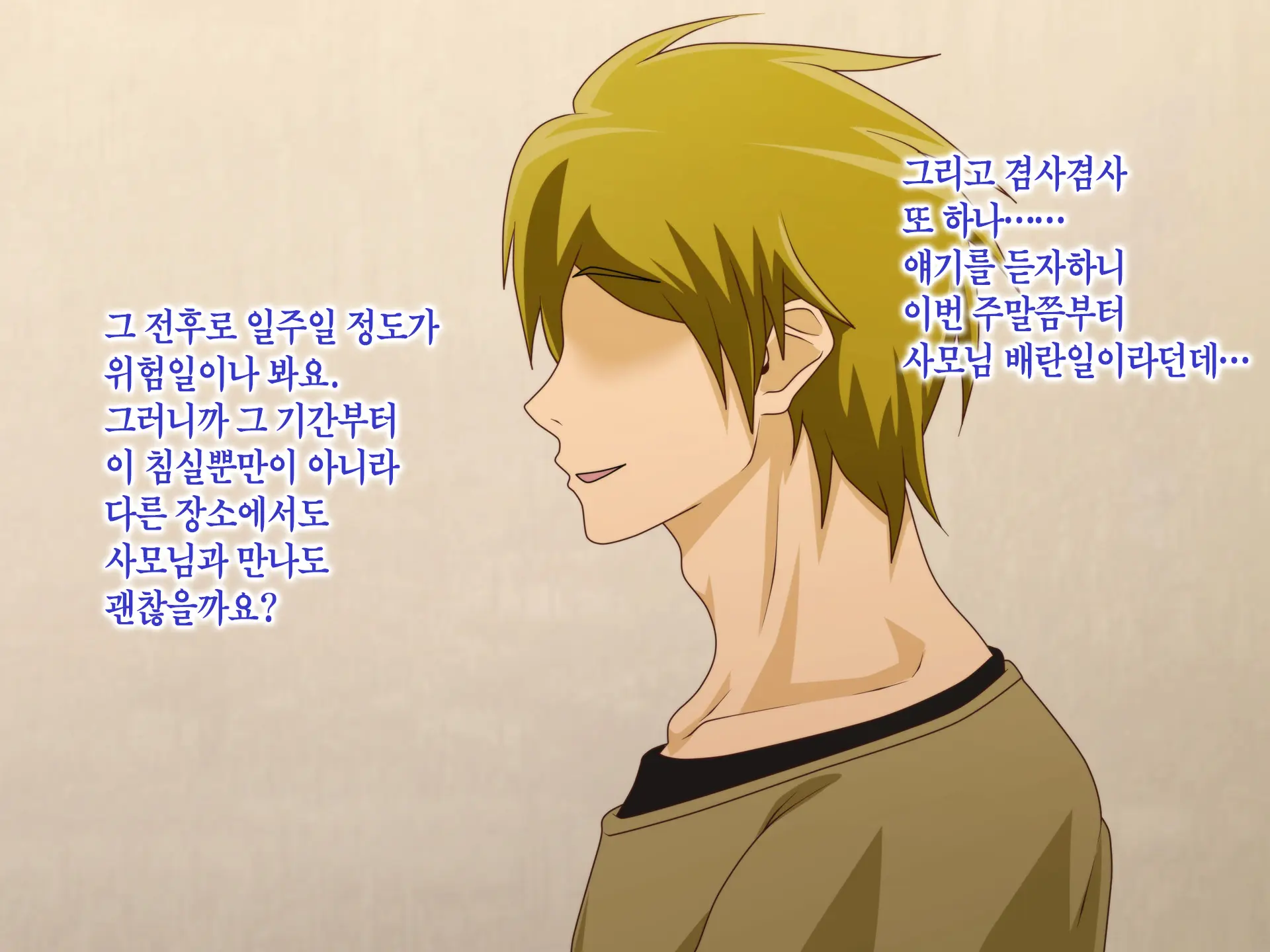Tsuma O Netotte Kurenai Ka? ~ Netori Netorase Uwaki No Sankaku Kankei ~ | 아내를 빼앗아주지 않을래?